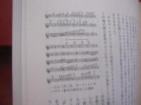 反音楽史    　　さらば、ベートーヴェン    　　石井 宏　 著  　　  新潮社 　発行　　　　     【クラシック音楽・歴史・文化・知識】