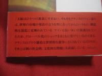 ボージョレの真実   　　 ミシェル・ドゥプロスト  　著    　　吉田春美  　訳   　　 河出書房新社  　発行    　　　　   【ワイン・酒・ドリンク・飲料・食文化】