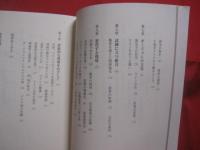 ボージョレの真実   　　 ミシェル・ドゥプロスト  　著    　　吉田春美  　訳   　　 河出書房新社  　発行    　　　　   【ワイン・酒・ドリンク・飲料・食文化】
