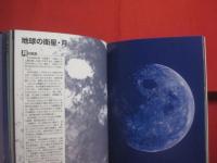 月の本 　　   ｐｅｒｆｅｃｔ 　 ｇｕｉｄｅ 　 ｔｏ  　ｔｈｅ  　ＭＯＯＮ    　　写真 　林 完次　　  神話・伝承から月の科学まで    　　月のトータル・ヴィジュアルブック　　　　     【宇宙・天文】