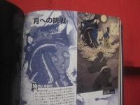月の本 　　   ｐｅｒｆｅｃｔ 　 ｇｕｉｄｅ 　 ｔｏ  　ｔｈｅ  　ＭＯＯＮ    　　写真 　林 完次　　  神話・伝承から月の科学まで    　　月のトータル・ヴィジュアルブック　　　　     【宇宙・天文】