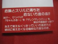 沖縄方言　　  使える  　　うちなー口  　　増補改訂版        　　  著者 ・ 発行者　 長田  昌明    　　わらべ書房　 発行     　　　　    【沖縄・琉球・歴史・文化・言語・ことば・言葉】