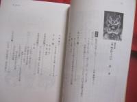 沖縄方言　　  使える  　　うちなー口  　　増補改訂版        　　  著者 ・ 発行者　 長田  昌明    　　わらべ書房　 発行     　　　　    【沖縄・琉球・歴史・文化・言語・ことば・言葉】