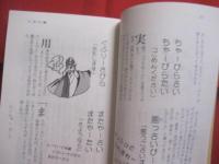 沖縄方言　　  使える  　　うちなー口  　　増補改訂版        　　  著者 ・ 発行者　 長田  昌明    　　わらべ書房　 発行     　　　　    【沖縄・琉球・歴史・文化・言語・ことば・言葉】