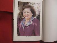 夢の間の人生　　    〔 ユミヌマヌウチユ 〕   　　 かりゆしホテルグループ・創業者 平良スミ子 自叙伝   　　　　    【沖縄・琉球・歴史・文化・人物評伝】