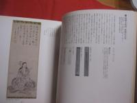 岡山県立美術館水墨画名品選　　    財団法人 　五島美術館　  発行　　    図版目録　　    巻末に英語表記　　　　　　       【重要文化財・重要美術品・山水図・老子図・達磨図・雪舟逸事巻・図録】