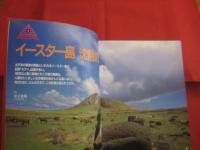 沈黙の古代遺跡  　　Ｑｕａｒｋスペシャル  　クォーク スペシャル  　　ＴＩＭＥ 　 ＴＲＡＶＥＬ 　　 講談社 　発行 　　　　   【歴史・文明・文化】