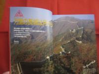 沈黙の古代遺跡  　　Ｑｕａｒｋスペシャル  　クォーク スペシャル  　　ＴＩＭＥ 　 ＴＲＡＶＥＬ 　　 講談社 　発行 　　　　   【歴史・文明・文化】