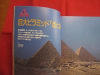 沈黙の古代遺跡  　　Ｑｕａｒｋスペシャル  　クォーク スペシャル  　　ＴＩＭＥ 　 ＴＲＡＶＥＬ 　　 講談社 　発行 　　　　   【歴史・文明・文化】