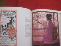 隆盛期の世界ポスター展    　　エッセン・ドイツポスター美術館所蔵を中心に　    ＴＨＥ   　ＰＯＳＴＥＲ 　   １８６５　－　１９６９　　　　     【美術・絵画・図録】