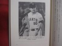プロ野球  　審判だからわかること　　    今だから話せるあの監督・選手この試合    　　元セ・リーグ審判部長　 田中俊幸 　著　　　　     【スポーツ・ベースボール】