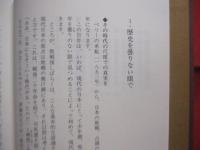 百年の遺産    　日本近代外交史７３話  　　  岡崎久彦 　著  　　  産経新聞ニュースサービス 　発行    　　　　   【日本歴史・人物】