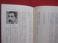 百年の遺産    　日本近代外交史７３話  　　  岡崎久彦 　著  　　  産経新聞ニュースサービス 　発行    　　　　   【日本歴史・人物】