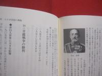百年の遺産    　日本近代外交史７３話  　　  岡崎久彦 　著  　　  産経新聞ニュースサービス 　発行    　　　　   【日本歴史・人物】