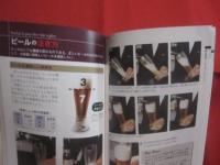 バーテンダーハンドブック 　　 プロの技術と知識がわかる  　　  （社）日本ホテルバーメンズ協会 　会長　 渡邉一也 　監修 　　　　    【酒・アルコール・飲料・ドリンク】