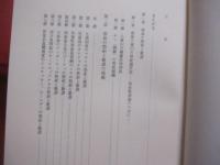 南島祭祀歌謡の研究　　    弧琉球叢書　 ４    　　波照間永吉　  著   　　 砂子屋書房  　発行   　　　　 【沖縄・琉球・歴史・文化】