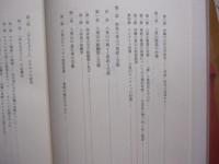 南島祭祀歌謡の研究　　    弧琉球叢書　 ４    　　波照間永吉　  著   　　 砂子屋書房  　発行   　　　　 【沖縄・琉球・歴史・文化】