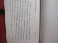 八重山文化論叢    喜舎場永珣生誕百年記念論文集    記念事業期成会 発行        【沖縄・琉球・歴史・文化・民俗・先島諸島・離島】