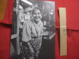笑うマチグヮー  　　  文 　宮里千里　・　他    　　写真撮影 　下本地  崇  　　　　        【沖縄・琉球・歴史・文化・栄町市場・写真集・人物】