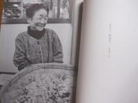 笑うマチグヮー  　　  文 　宮里千里　・　他    　　写真撮影 　下本地  崇  　　　　        【沖縄・琉球・歴史・文化・栄町市場・写真集・人物】