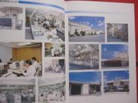 沖縄食糧五十年史   　　 沖縄食糧株式会社 　発行　　    非売品  　　　　       【沖縄・琉球・歴史・文化・社史】