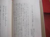 沖縄の歌三線   　　 その風土とこころ   　　 安里盛市 　著　　    一莖書房 　発行　　　　    【沖縄・琉球・歴史・芸能・民謡・文化】