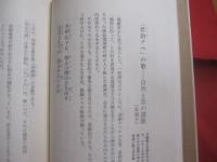 沖縄の歌三線   　　 その風土とこころ   　　 安里盛市 　著　　    一莖書房 　発行　　　　    【沖縄・琉球・歴史・芸能・民謡・文化】