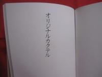 ☆バー　・　ラジオのカクテルブック   　　　  尾崎浩司　・　榎木冨士男  　著    　　　柴田書店  　発行　　　　   　　 【飲料・アルコール・酒・食文化】
