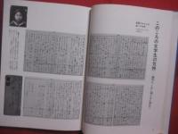 母と子でみる  　 ひめゆりの乙女たち    　　  朝日新聞企画部（東京本社）  　編     　　 草土文化   　発行   　　　　       【沖縄・琉球・歴史・太平洋戦争・沖縄戦】