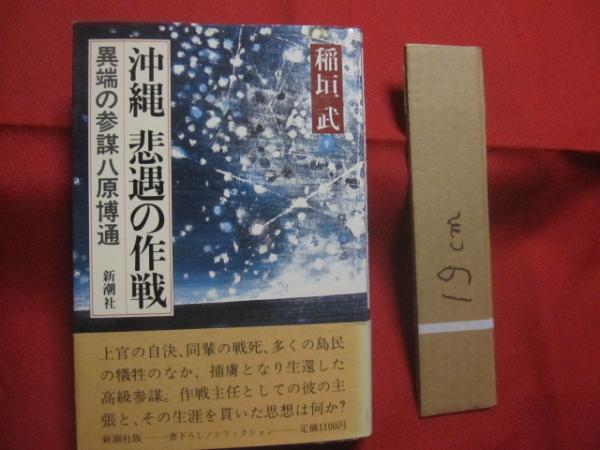 怒涛 藤沢朋斎 芸の探求シリーズ 4 【囲碁・思考力・趣味・文化