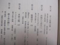 ☆沖縄　悲遇の作戦    　　異端の参謀八原博通   　　   稲垣  武  　著  　　    新潮社  　発行       　　     【沖縄・琉球・歴史・太平洋戦争・沖縄戦】