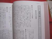 江戸の暮らし図鑑   　　 女性たちの日常    　　菊地ひと美　 著画    　　東京堂出版　 発行　　　　       【日本歴史・生活・文化・知識】