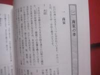 江戸の暮らし図鑑   　　 女性たちの日常    　　菊地ひと美　 著画    　　東京堂出版　 発行　　　　       【日本歴史・生活・文化・知識】