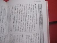 江戸の暮らし図鑑   　　 女性たちの日常    　　菊地ひと美　 著画    　　東京堂出版　 発行　　　　       【日本歴史・生活・文化・知識】