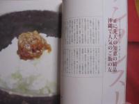 [　沖縄の遊　・　食　・　住　] 　　  沖縄暮らし   　　冬こそ農的沖縄生活　　　　　　　　    【沖縄・琉球・文化・自然】