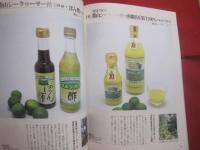 [　沖縄の遊　・　食　・　住　] 　　  沖縄暮らし   　　冬こそ農的沖縄生活　　　　　　　　    【沖縄・琉球・文化・自然】