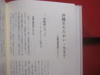 あか土にうたう  　　  アーニチャにうたう    　　  南島叢書      　　池田信秋　  著 　　     海風社　  発行  　　　　       【歴史・文化・徳之島伊仙町】