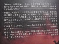 百年の愚行  　　  ＯＮＥ　  ＨＵＮＤＲＥＤ　  ＹＥＡＲＳ 　 ＯＦ　  ＩＤＩＯＣＹ   　　　　 Ｔｈｉｎｋ　  ｔｈｅ 　 Ｅａｒｔｈ　  Ｐｒｏｊｅｃｔ  　発行　　   　　 ２０世紀を振り返り、２１世紀の地球を考える１００枚の写真  　　　　　　    【写真集・ドキュメント・自然破壊・環境破壊・戦争】