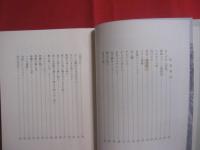 琉球エデンの園物語    　　　　與那城 勇  　著   　　　　 琉球エデン会　  発行  　　　　  　　    【沖縄・琉球・歴史・文化・信仰・宗教・キリスト教】