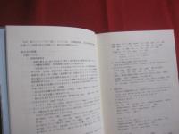 本部町字具志堅の方言    　　 附　  具志堅の小地名 ・ 屋号等    　　仲里　長和　著    　　沖縄高速印刷株式会　発行   　　　　      【沖縄・琉球・歴史・言語・方言・文化】