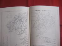 本部町字具志堅の方言    　　 附　  具志堅の小地名 ・ 屋号等    　　仲里　長和　著    　　沖縄高速印刷株式会　発行   　　　　      【沖縄・琉球・歴史・言語・方言・文化】