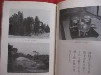 小濵島誌    　　小浜島誌  　　  心のふるさと    　　山城 浩  　編  　　  小浜島郷友 　 発行   　　          【沖縄・琉球・歴史・文化・民俗・離島・八重山・先島諸島】