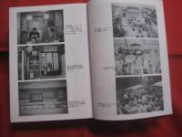 沖縄の祖先祭祀  　　  平敷令治  　著 　　   第一書房  　発行  　　　　     【沖縄・琉球・歴史・文化・風習・監修・祖先崇拝・信仰】