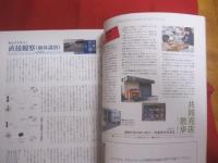 ☆季刊 　カラカラ   　　沖縄の旅と暮らし 　　  誰も知らない那覇、本当の魅力。　　    ２００８年　 ― 　Ｖｏｌ．２６   　　        【沖縄・琉球・歴史・文化】
