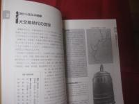 ☆沖縄をどう教えるか　　　　編者　『 沖縄をどう教えるか 』  編集委員会　　　　株式会社  解放出版社　発行　　　　　　【沖縄・琉球・歴史・文化】