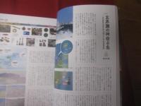海幸山幸  　　祈りと恵の風景 　　   Ｉｎ　  ｔｈｅ  　Ｅｍｂｒａｃｅ　  ｏｆ  　ｔｈｅ  　Ｍｏｕｎｔａｉｎｓ 　 ａｎｄ　  Ｓｅａｓ  　　  Ｎａｔｕｒｅ  　ｉｎ  　ｔｈｅ  　Ｊａｐａｎｅｓｅ　  Ｉｍａｇｉｎａｔｉｏｎ 　　　　　　　　  【歴史・美術・文化・図録】