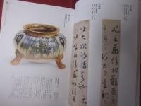海幸山幸  　　祈りと恵の風景 　　   Ｉｎ　  ｔｈｅ  　Ｅｍｂｒａｃｅ　  ｏｆ  　ｔｈｅ  　Ｍｏｕｎｔａｉｎｓ 　 ａｎｄ　  Ｓｅａｓ  　　  Ｎａｔｕｒｅ  　ｉｎ  　ｔｈｅ  　Ｊａｐａｎｅｓｅ　  Ｉｍａｇｉｎａｔｉｏｎ 　　　　　　　　  【歴史・美術・文化・図録】