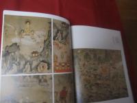 海幸山幸  　　祈りと恵の風景 　　   Ｉｎ　  ｔｈｅ  　Ｅｍｂｒａｃｅ　  ｏｆ  　ｔｈｅ  　Ｍｏｕｎｔａｉｎｓ 　 ａｎｄ　  Ｓｅａｓ  　　  Ｎａｔｕｒｅ  　ｉｎ  　ｔｈｅ  　Ｊａｐａｎｅｓｅ　  Ｉｍａｇｉｎａｔｉｏｎ 　　　　　　　　  【歴史・美術・文化・図録】