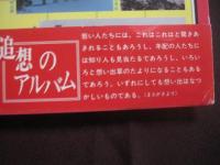 写真集  むかし沖縄  　　  編者 　 発行所 　 琉球新報社  　             【沖縄・琉球・歴史・文化・自然・風景・風俗・風習・郷愁】