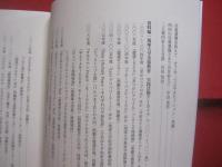 うみしまＮＯＴＥＳ  　　　うまれる 　　　 みつける　　　  しゃべる　　　  まきこまれる 　　　 「美術」と「教育」のフィールド 　（　海を活かした教育に関する実践研究シリーズ　 ４　）   　　　    　　    【沖縄・琉球・文化】